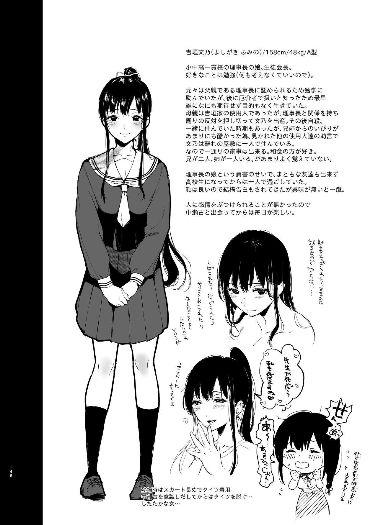 ソクバクアイ1〜4そうしゅうへん