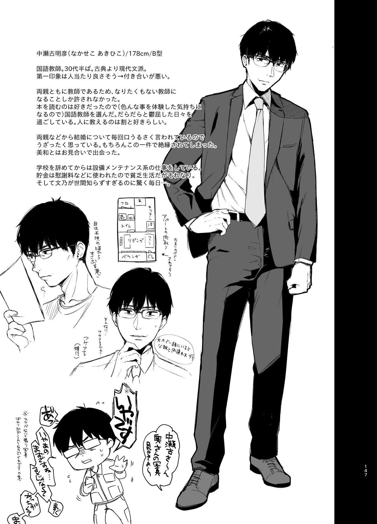 ソクバクアイ1〜4そうしゅうへん