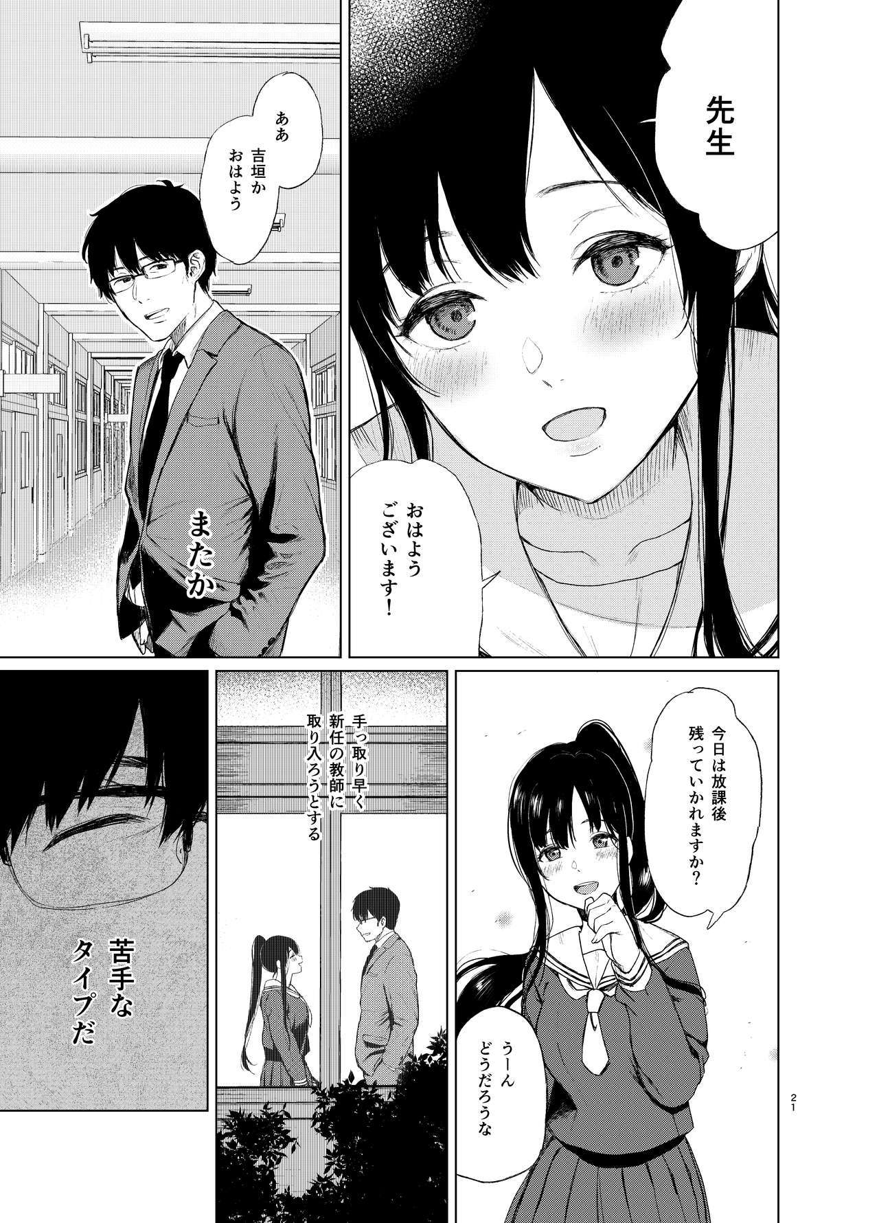 ソクバクアイ1〜4そうしゅうへん