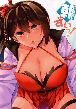 Asa-Zui Tsu! Asa-Zui Tsu!