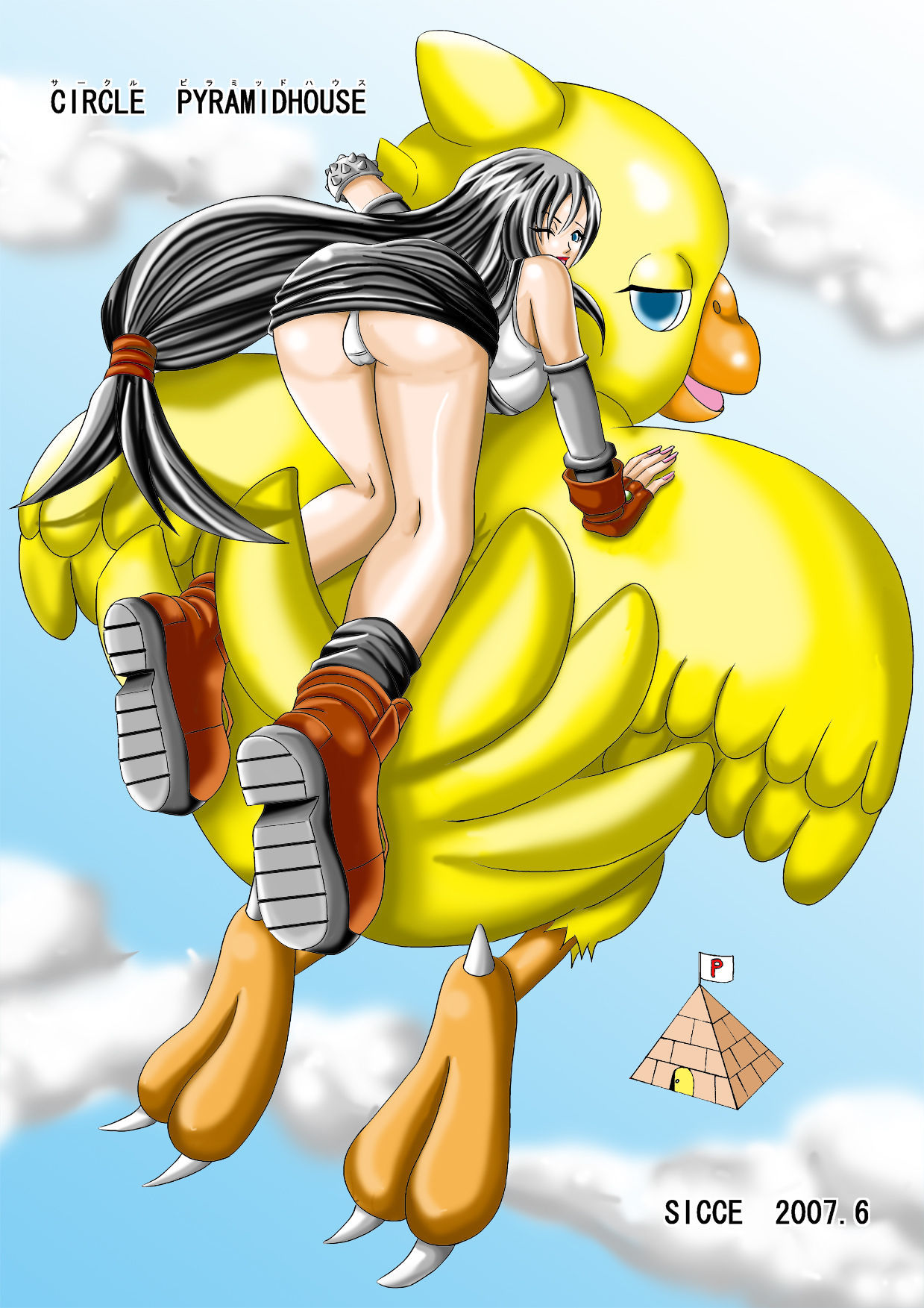 ムーソウニッキVol.1 |ワイルドファンタジージャーナルVol。 1