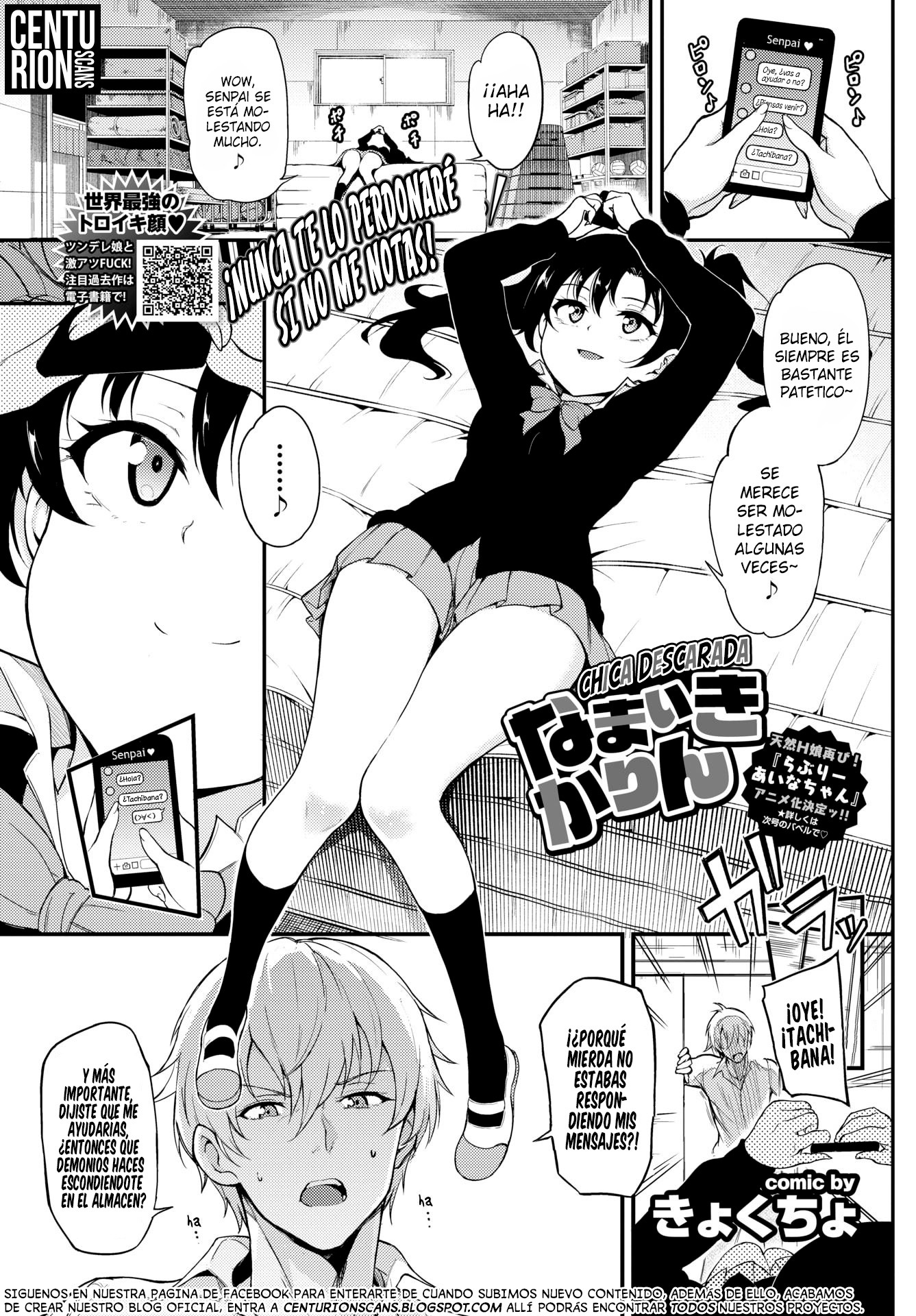 ナマイキカリン|チカデスカラダ ナマイキカリン|チカデスカラダ