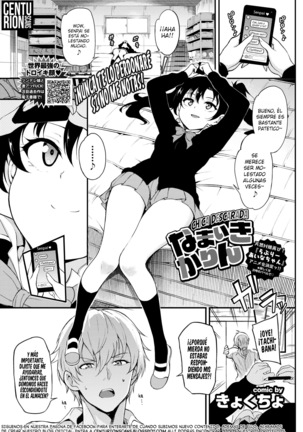 ナマイキカリン|チカデスカラダ ナマイキカリン|チカデスカラダ
