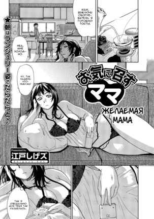 オキニメスママ| Желаемаямама オキニメスママ| Желаемаямама