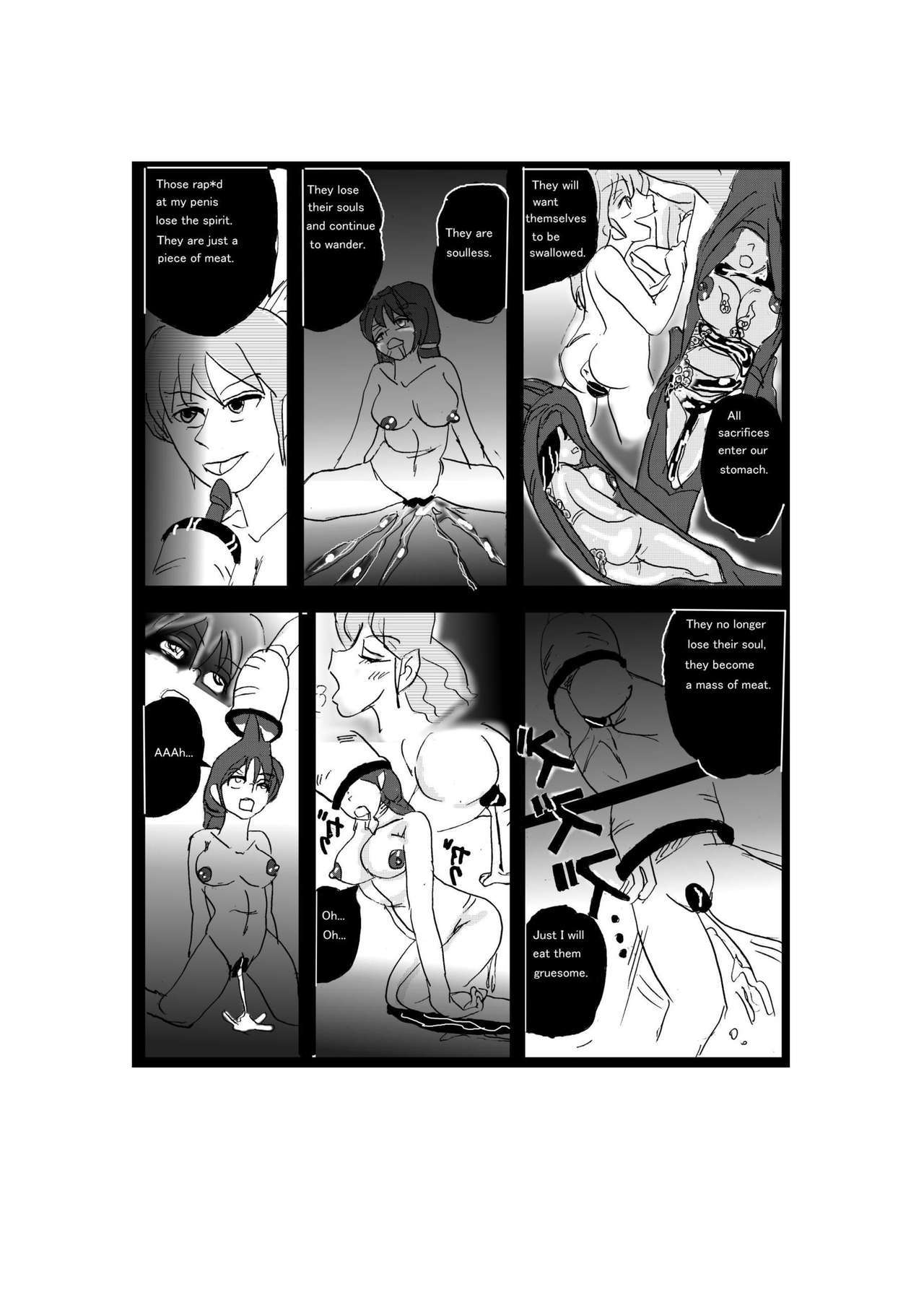 犠牲村