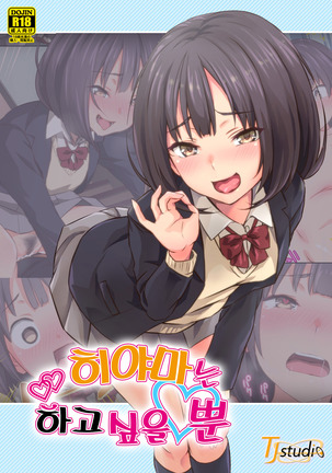 檜山さんは下岳 檜山さんは下岳