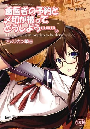 ひしゃのようやくとしめきりがかぶってどうしよう.......-重なりが痛い ひしゃのようやくとしめきりがかぶってどうしよう.......-重なりが痛い