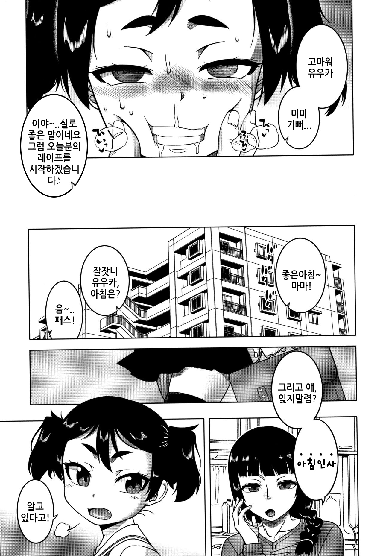 ふうふなかちょうさいん3 | 부부사이조사원-3