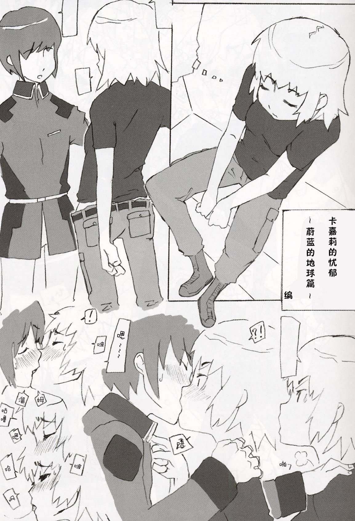 ケツメガトンシード【零食汉化組】