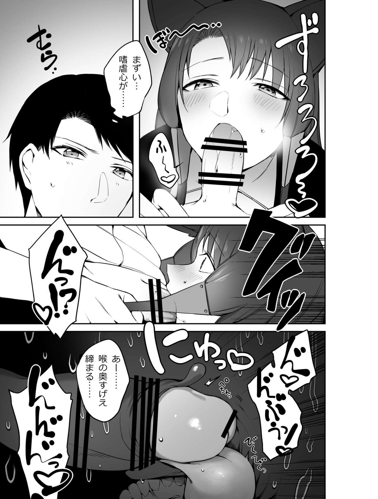 あかぎにおちんぽしゃぶらける本