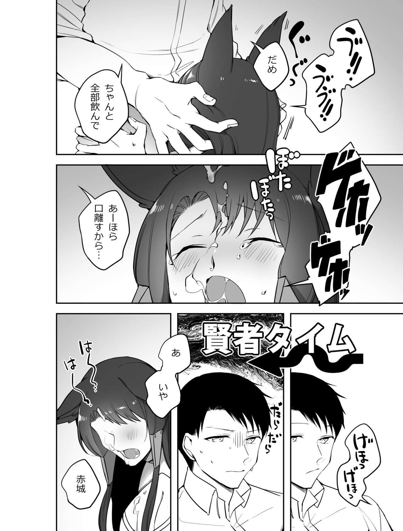 あかぎにおちんぽしゃぶらける本