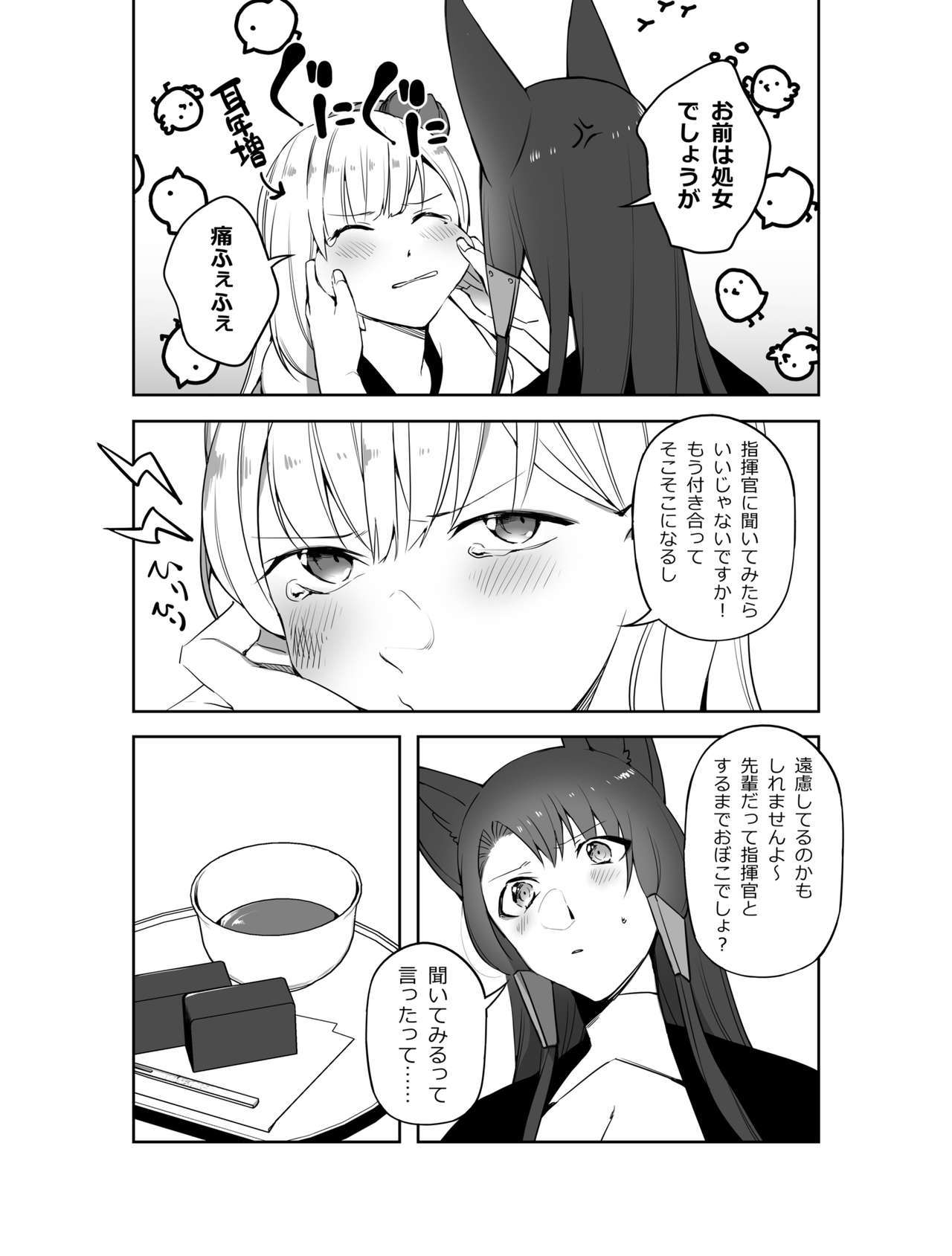 あかぎにおちんぽしゃぶらける本