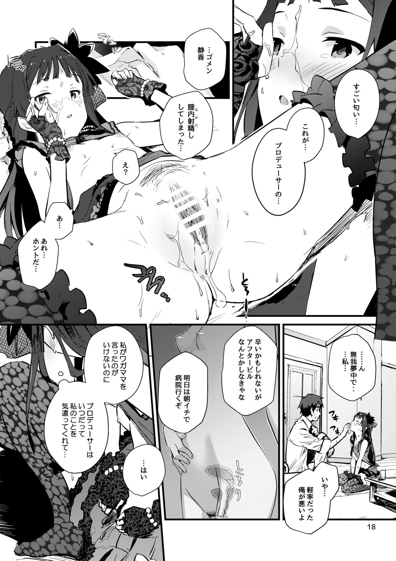 コドナクロスモート