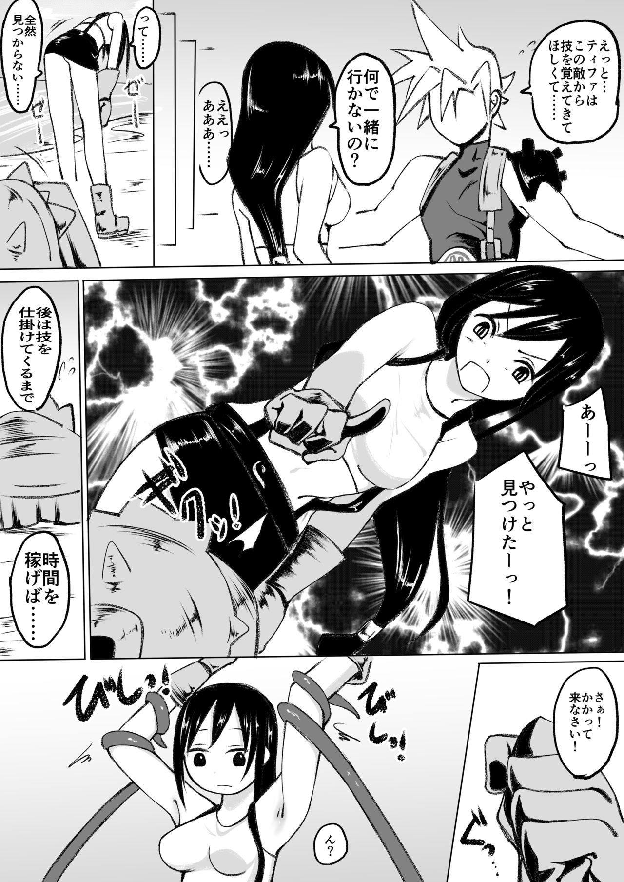 角とう少女がキャハハ！からクスグラレル