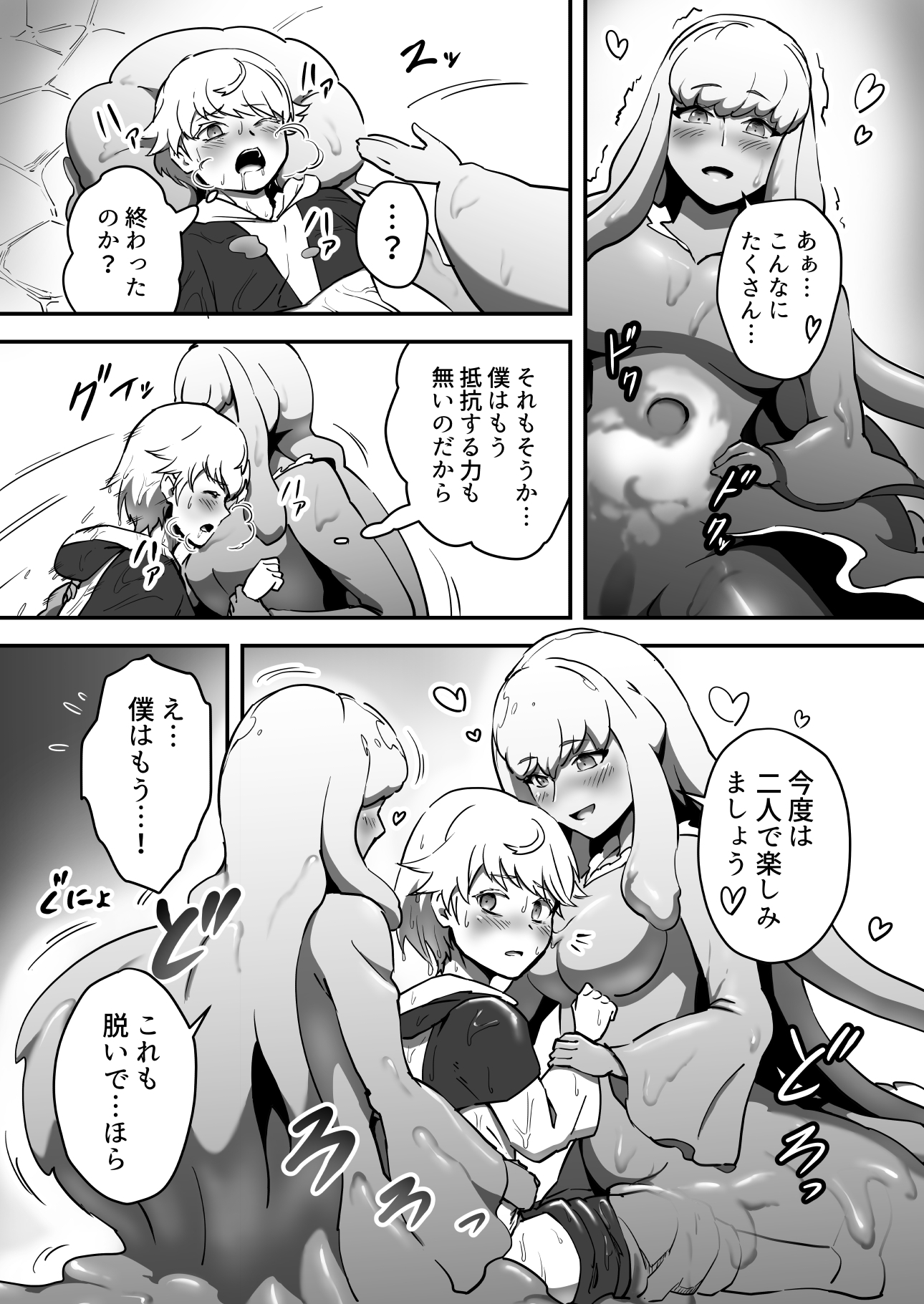 そこにしたたるきょうふ