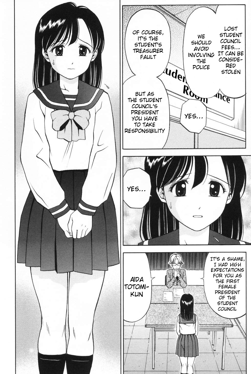 こうそくしつ|拘束室 こうそくしつ|拘束室