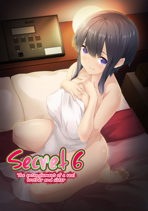 ひみつ06「今ここで」 ひみつ06「今ここで」