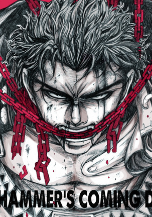 降りてくるハンマー 降りてくるハンマー