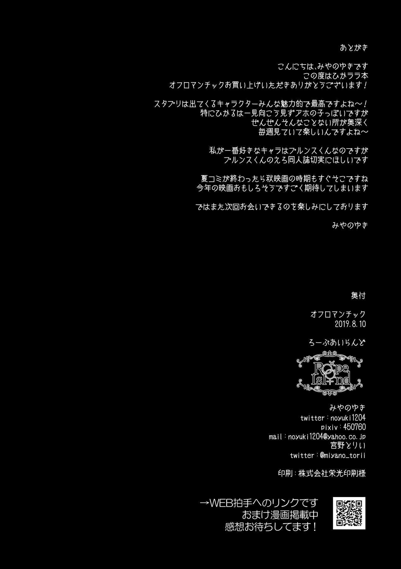 おふろまんちっく