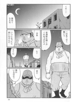 ゲショココロ ゲショココロ