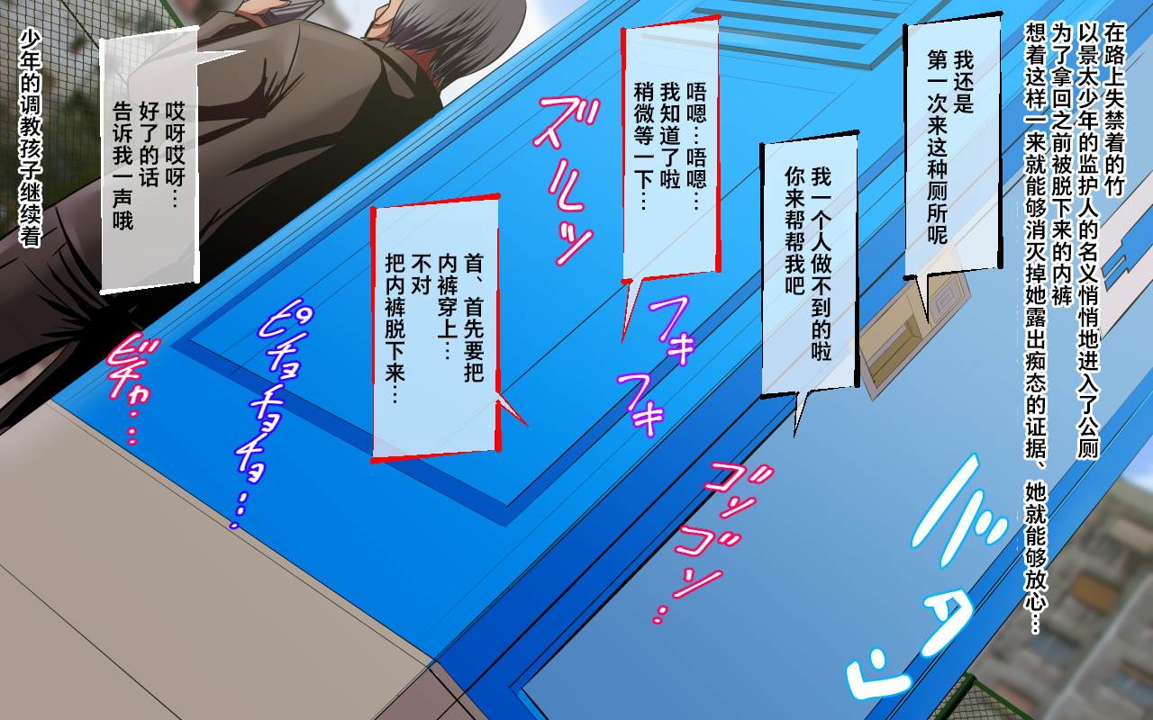 鉄人少女ブレザーVSゾク紀生食集＆amp;アクドウシュウダン