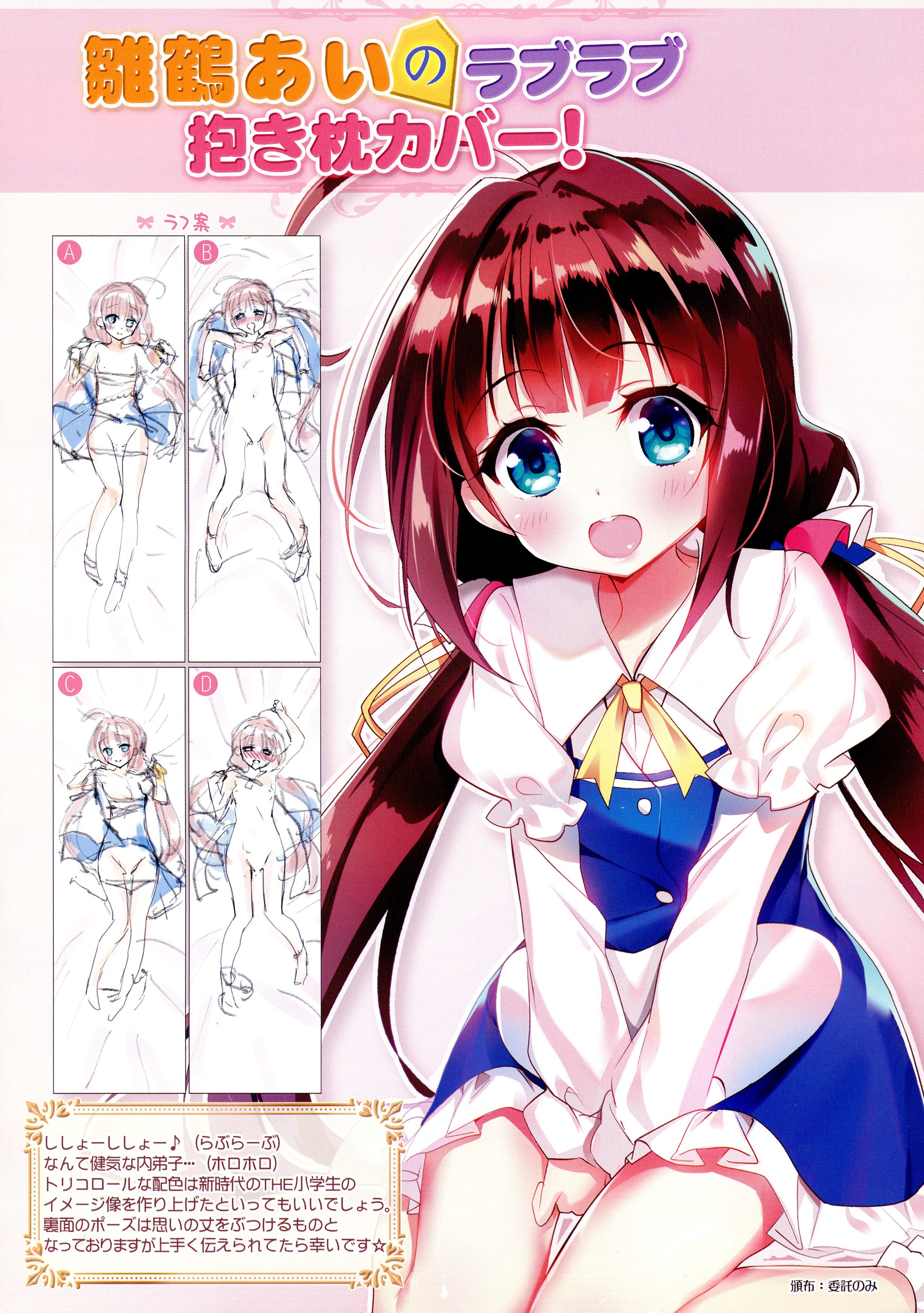 ようふと抱き枕がっゅう1