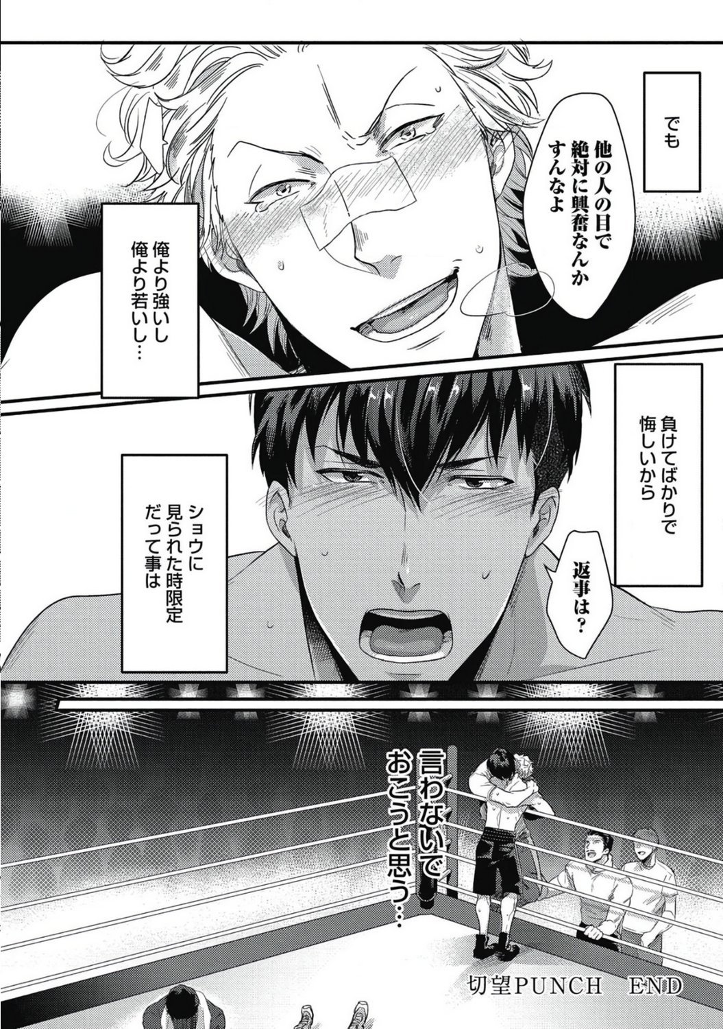 ガチイキ挑発敵【R18版】