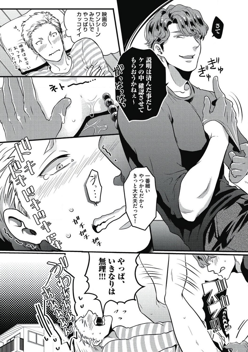ガチイキ挑発敵【R18版】
