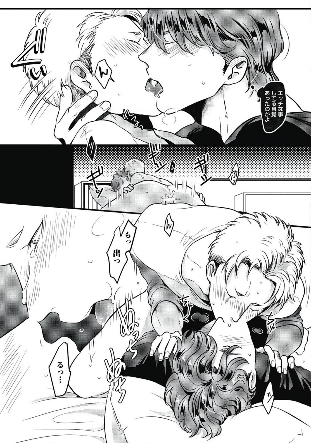 ガチイキ挑発敵【R18版】