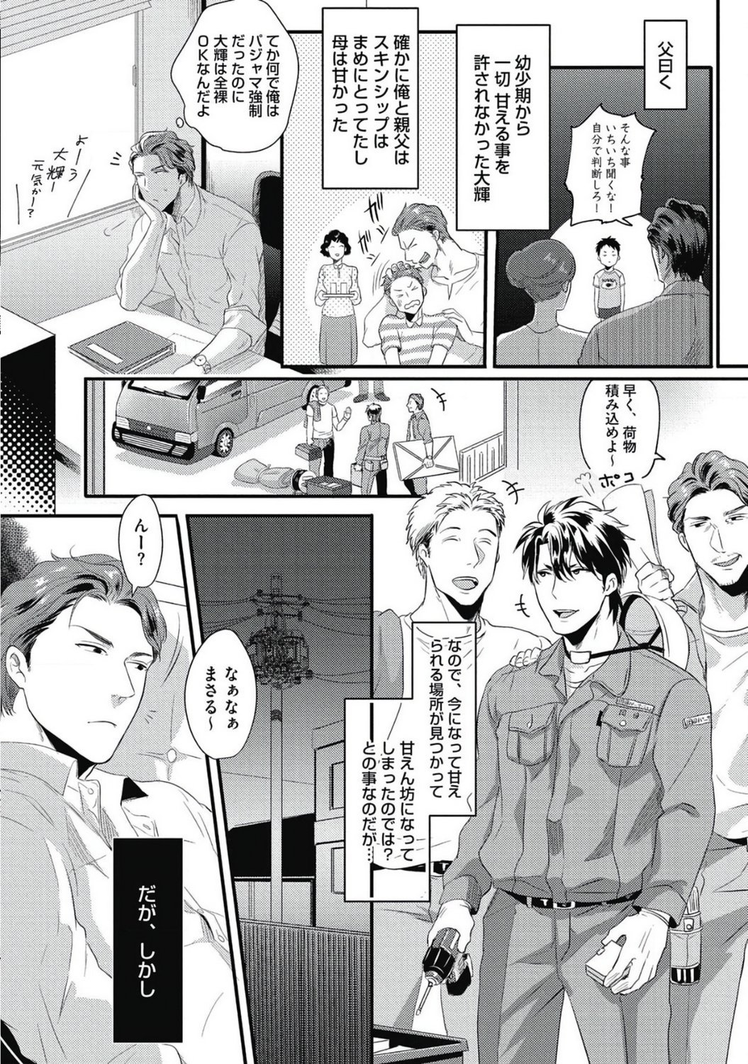 ガチイキ挑発敵【R18版】