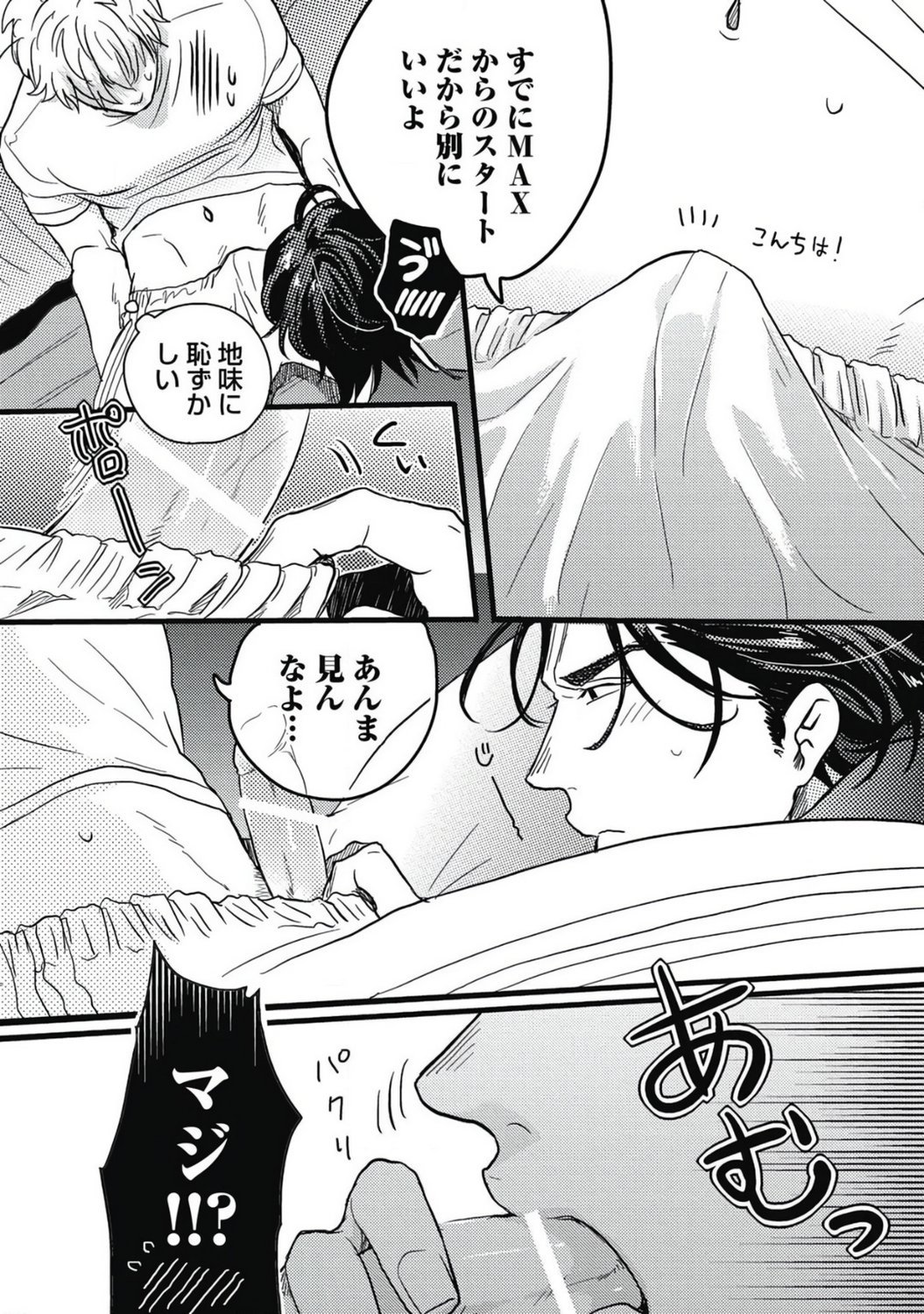 ガチイキ挑発敵【R18版】