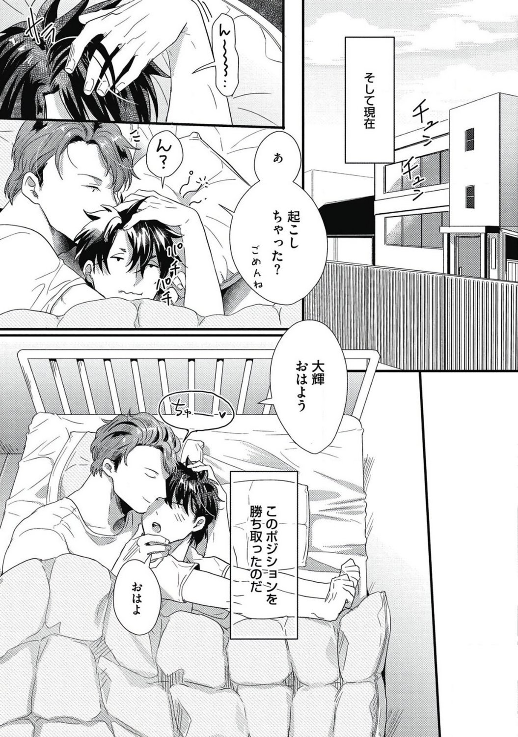 ガチイキ挑発敵【R18版】
