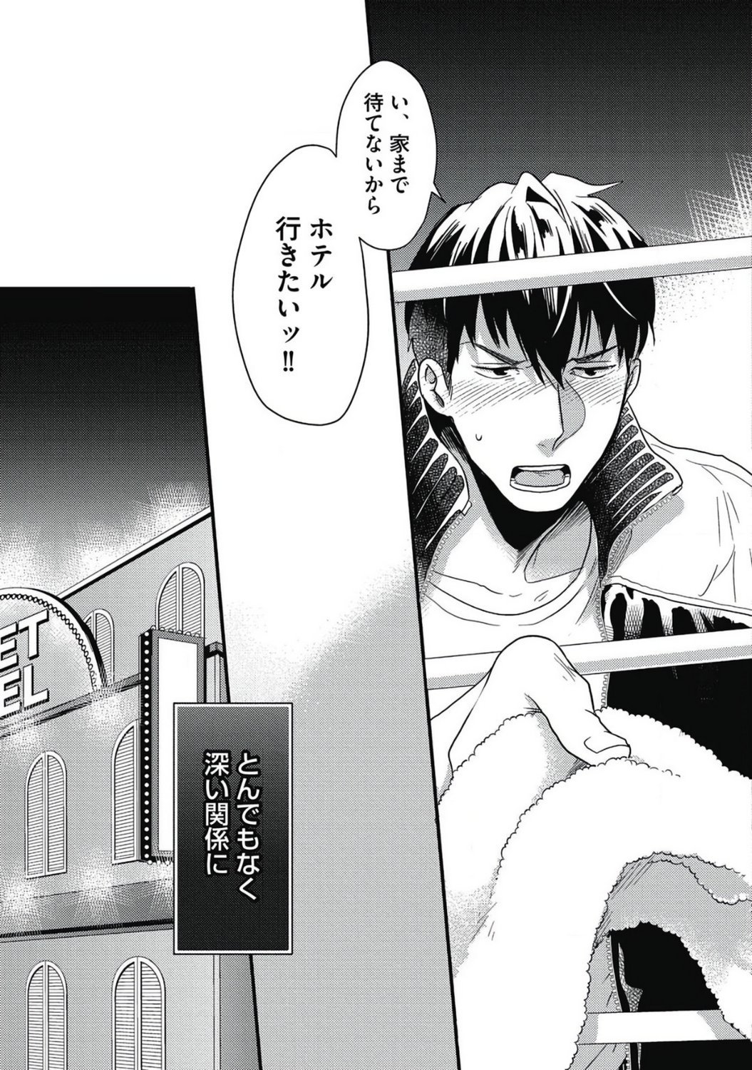 ガチイキ挑発敵【R18版】