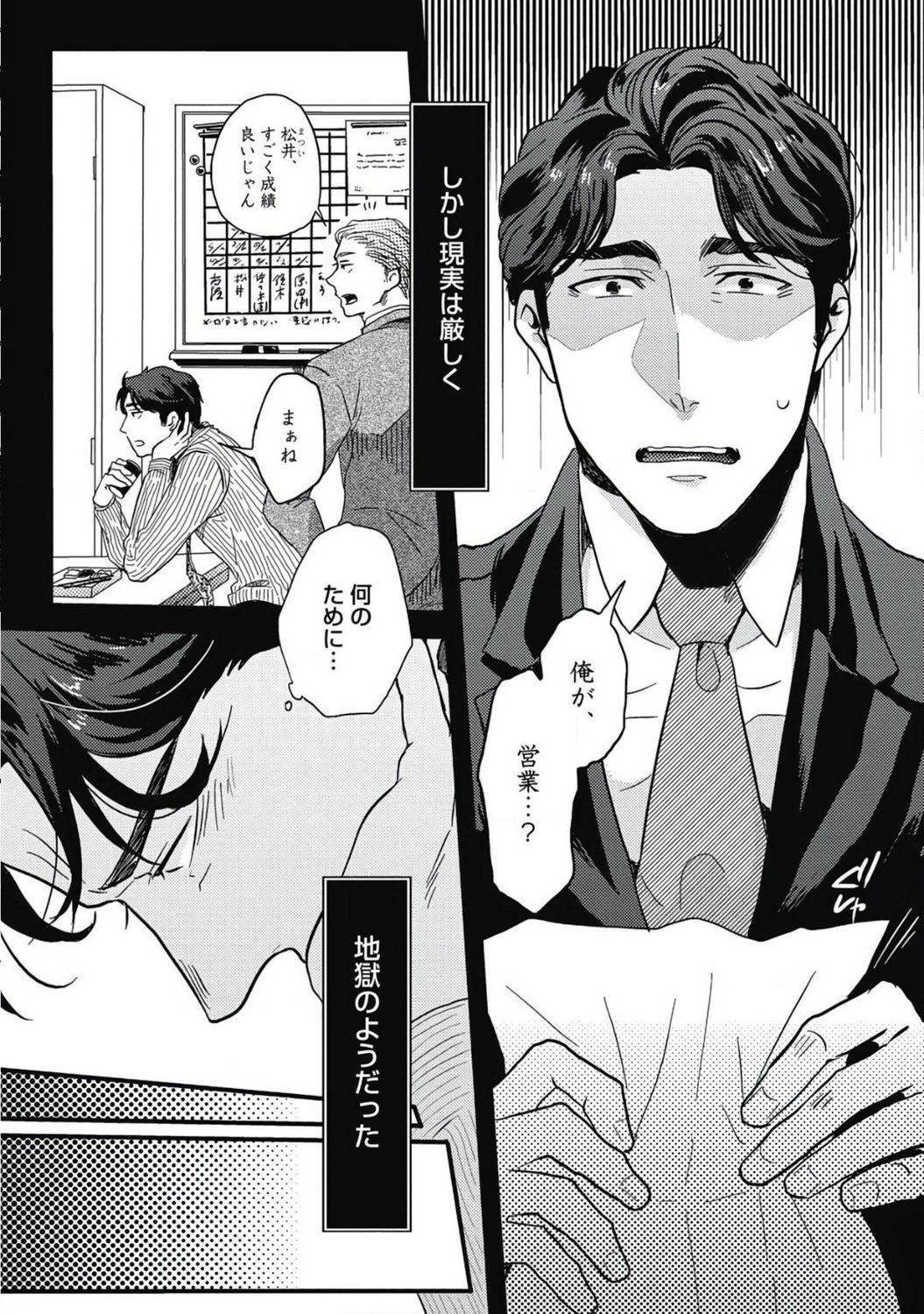 ガチイキ挑発敵【R18版】