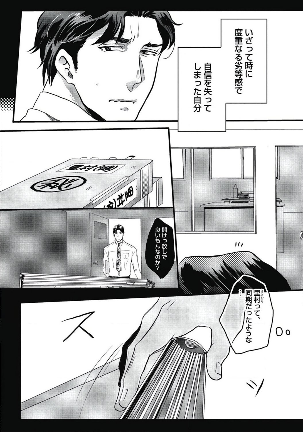 ガチイキ挑発敵【R18版】