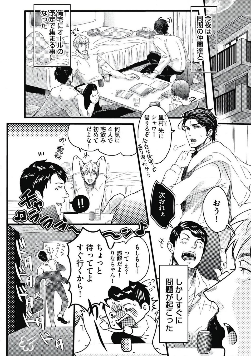 ガチイキ挑発敵【R18版】