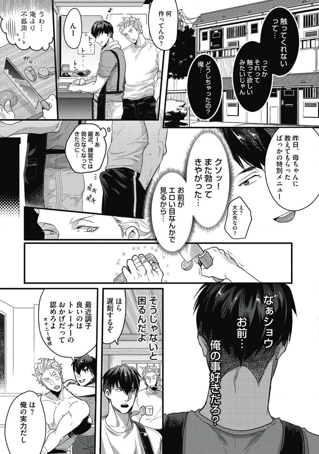 ガチイキ挑発敵【R18版】