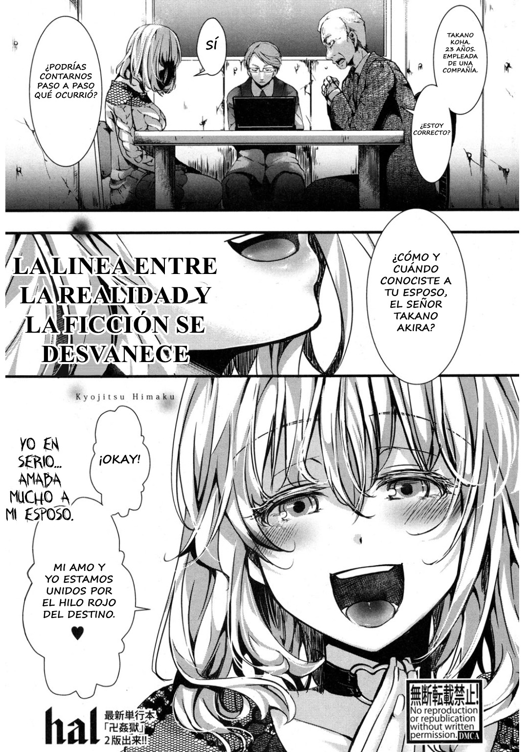 京次ひまく|事実とフィクションのぼかしの境界線 京次ひまく|事実とフィクションのぼかしの境界線