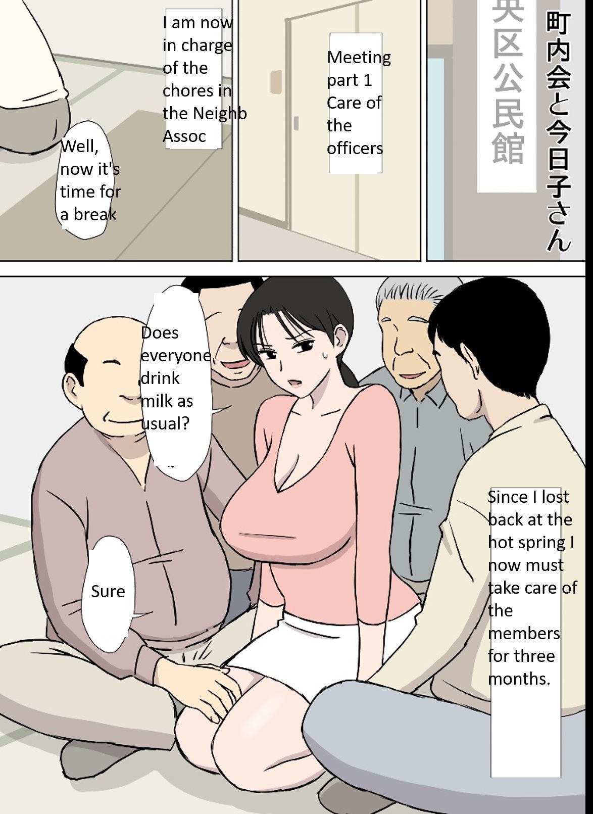 うらかん-どすけべおやじと恭子さん