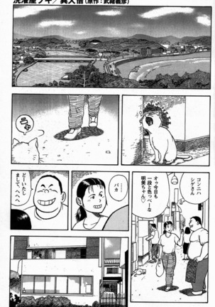 センタクヤブギ センタクヤブギ