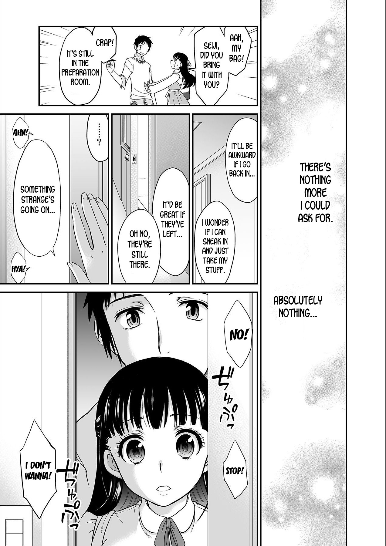 かれとのセックスじゃ池内から…あたしのここにいれて星井のCh.1-3