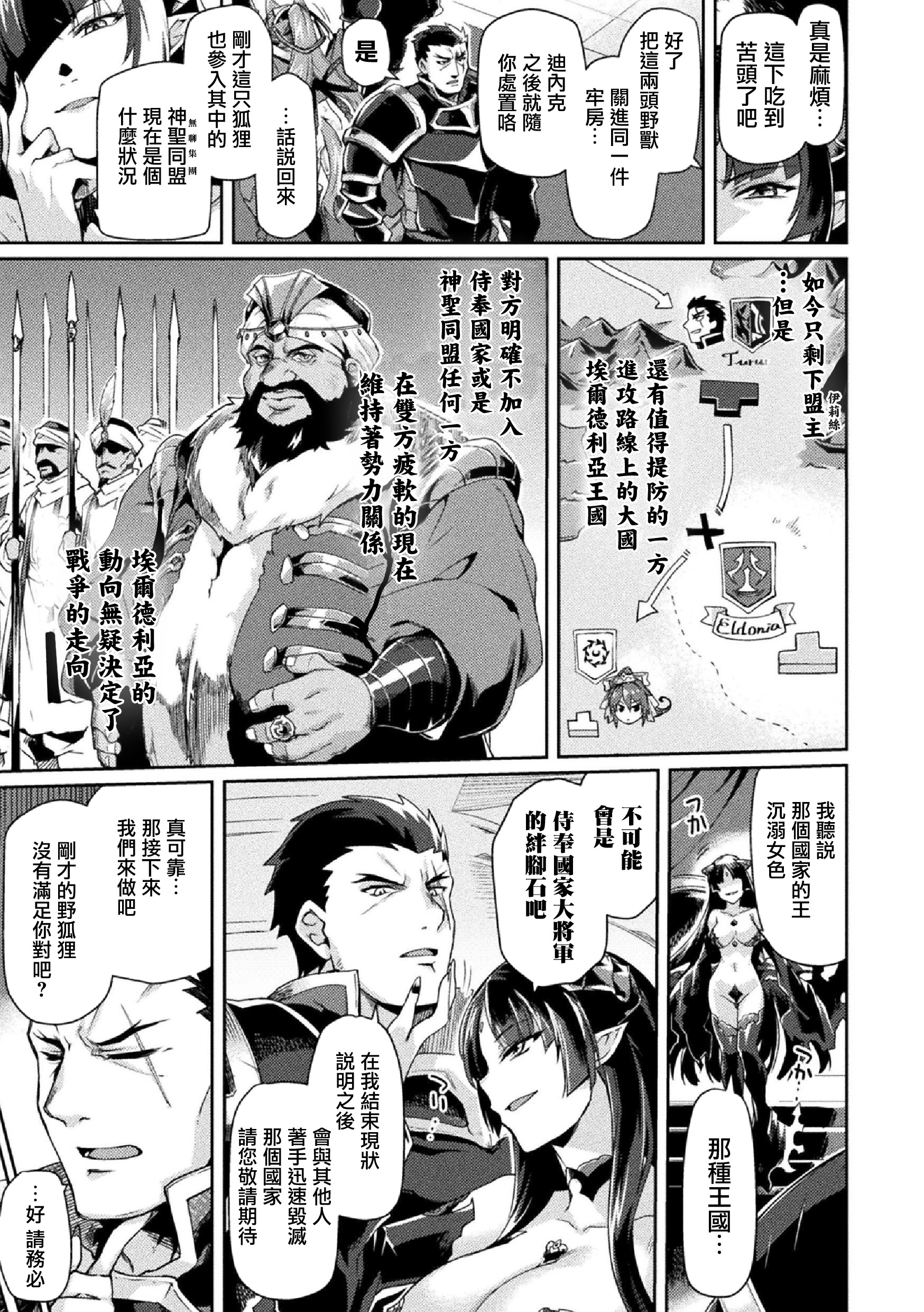 黒犬II〜いんょくにそまるハイトクの宮古ふたたび〜THECOMIC第5章