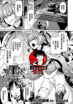 黒犬II〜いんょくにそまるハイトクの宮古ふたたび〜THECOMIC第5章 黒犬II〜いんょくにそまるハイトクの宮古ふたたび〜THECOMIC第5章