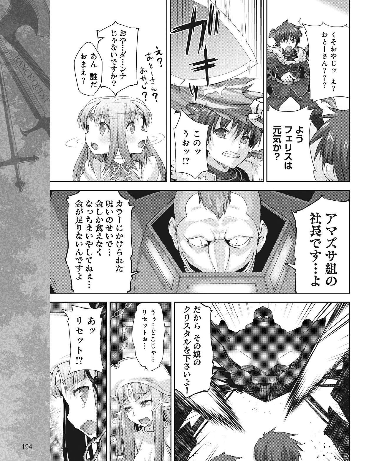 ランスクエストVol.03Ch.01,03,04,05
