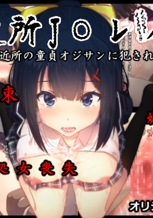 五金城J✓レイプ 五金城J✓レイプ