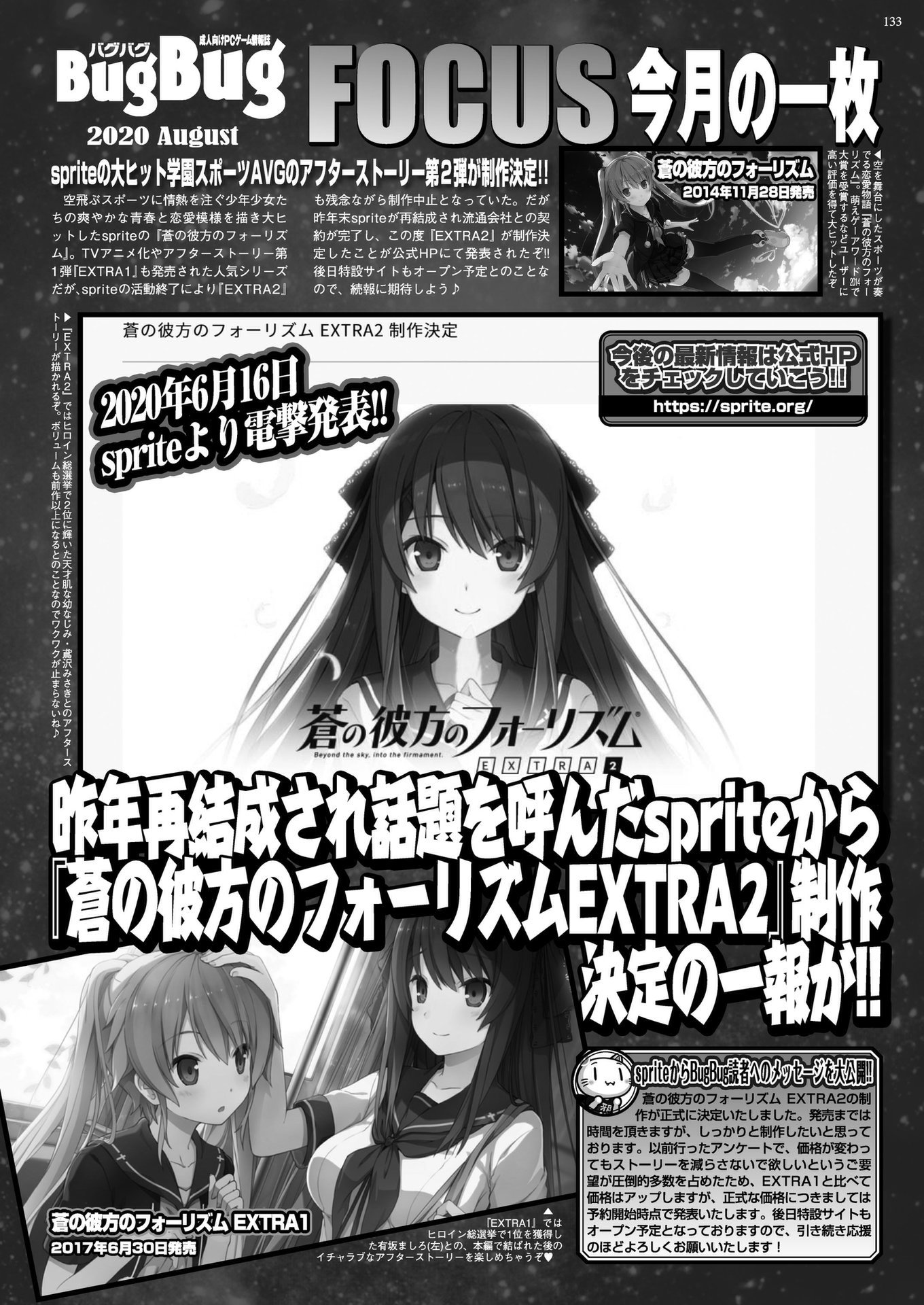 BugBug 2020-08Vol。 312