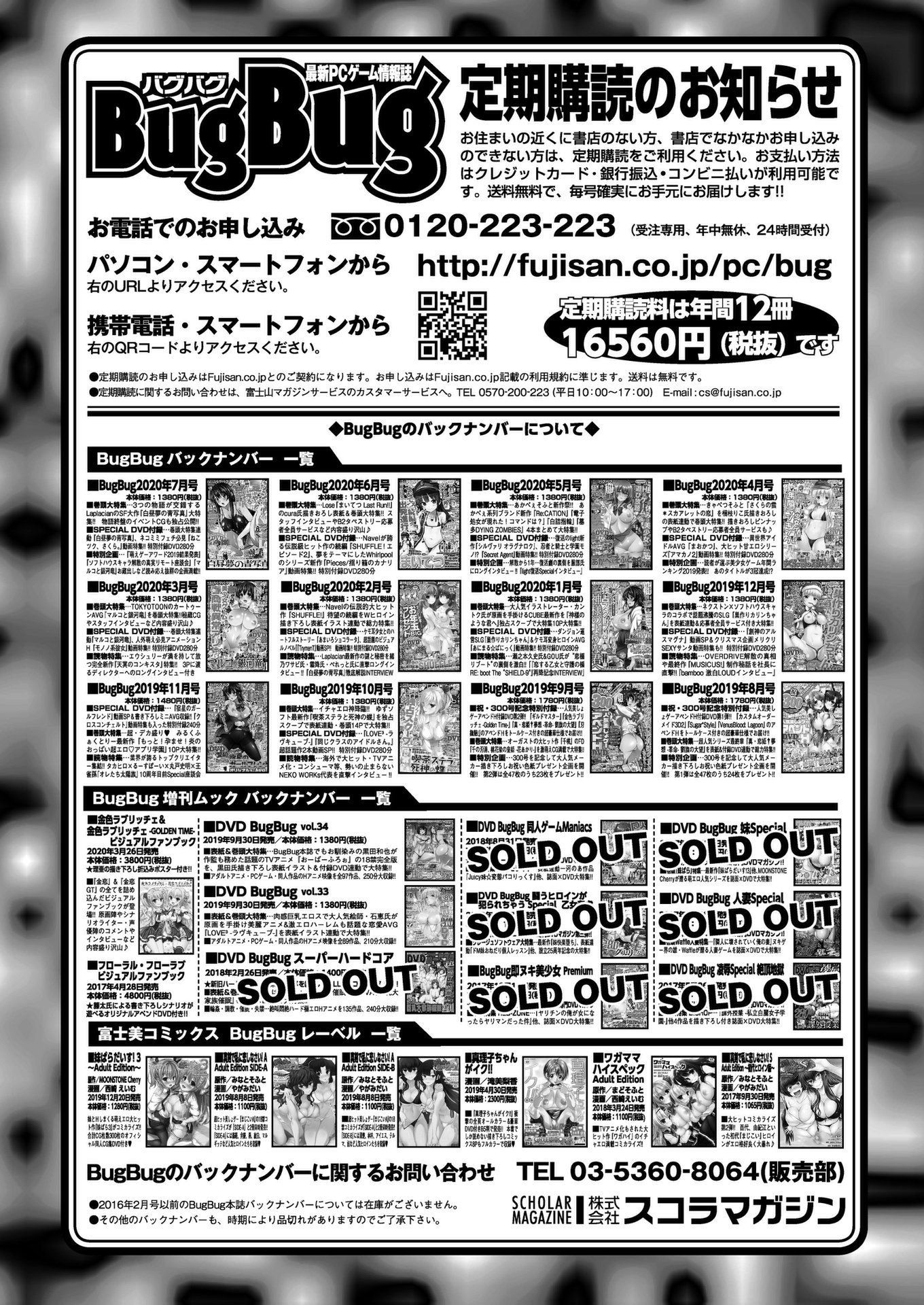 BugBug 2020-08Vol。 312