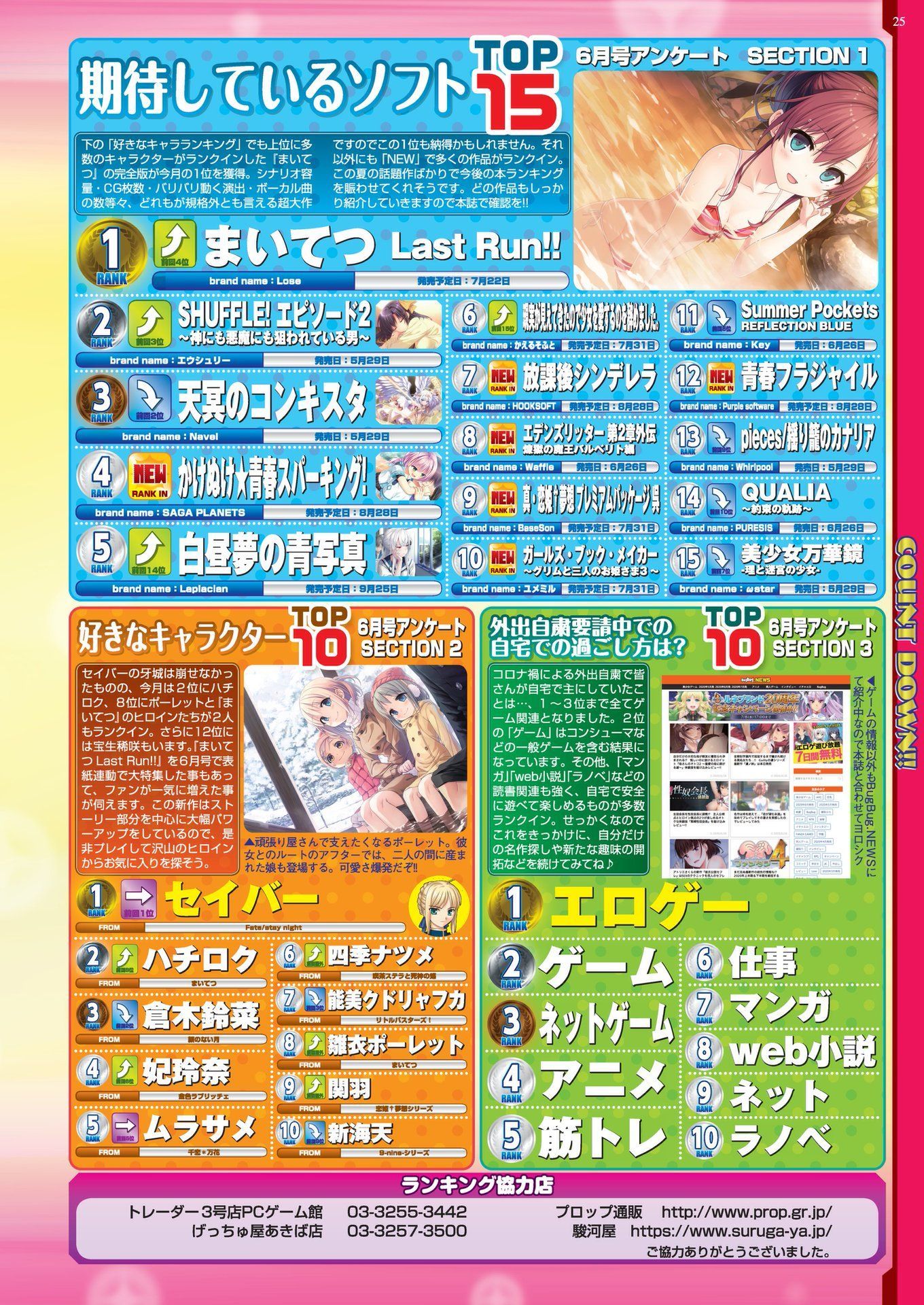 BugBug 2020-08Vol。 312