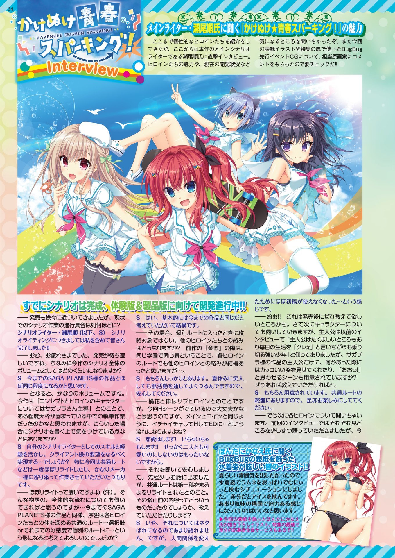 BugBug 2020-08Vol。 312