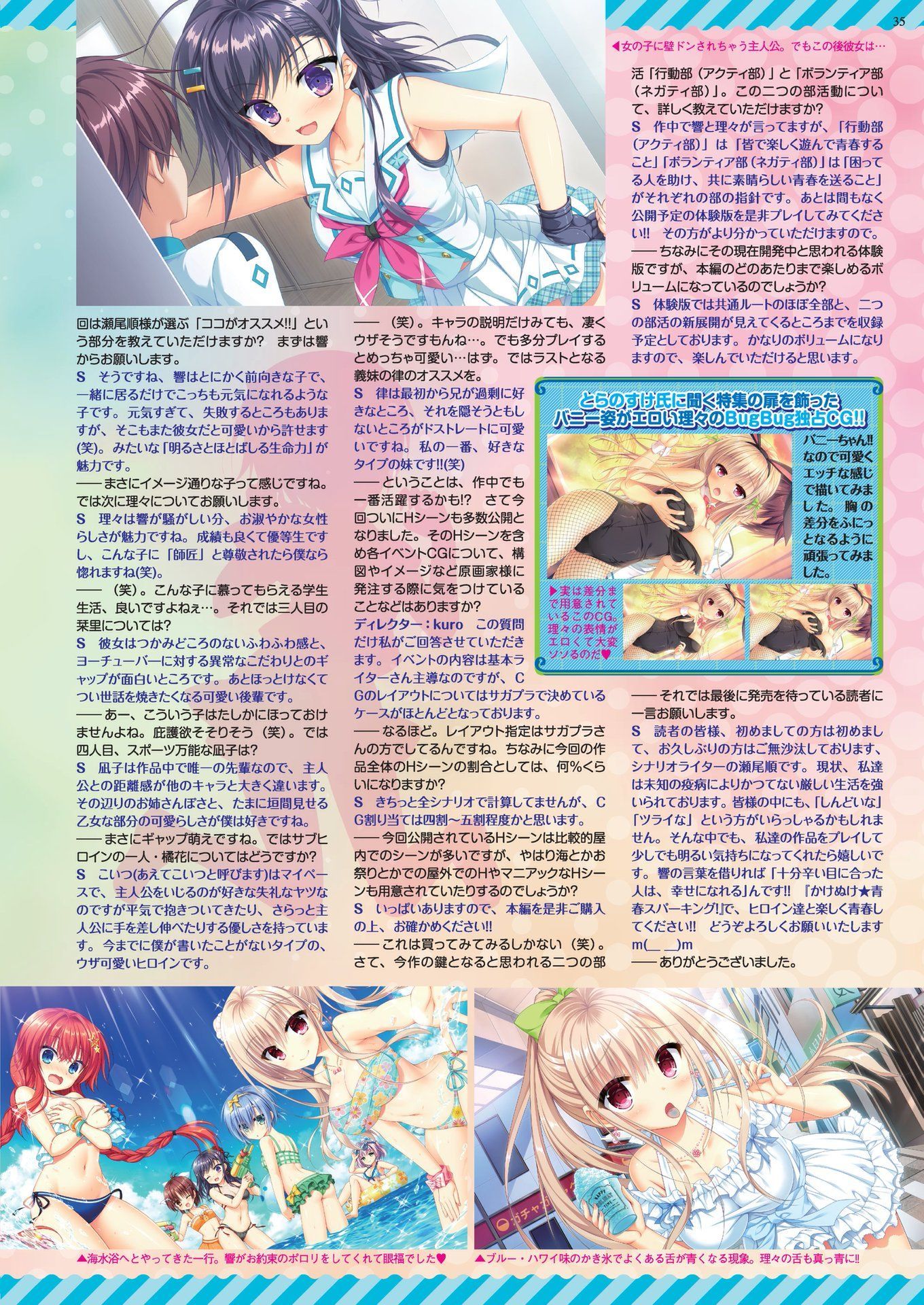 BugBug 2020-08Vol。 312